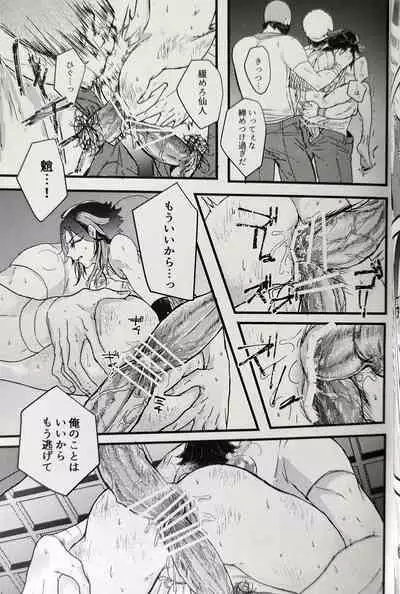 Kannei no Su de Doku o Kurae