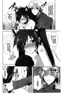 [Nikusoukyuu] Sensei to | 和老師一起 [Chinese]