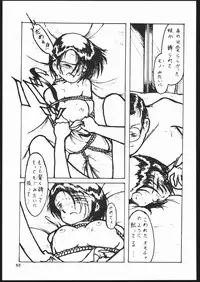 [Mamyoda Gumi (various)] EXCREMENT (various)