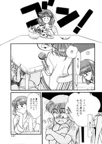 [Kima Azusa] Ojisan Ijou Renai Miman 1