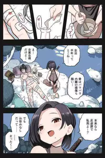 [岡本画伯] まんこく武術会外伝～風子奪還編