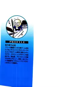 [Mutsuki Tsutomu] O-Tomodachi de Ite ne ♥