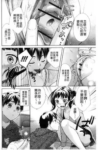 [Oonuki Makuri] Hounyuu Eromangaka no Oshigoto ~Mojoman, Haramu~ [Chinese]