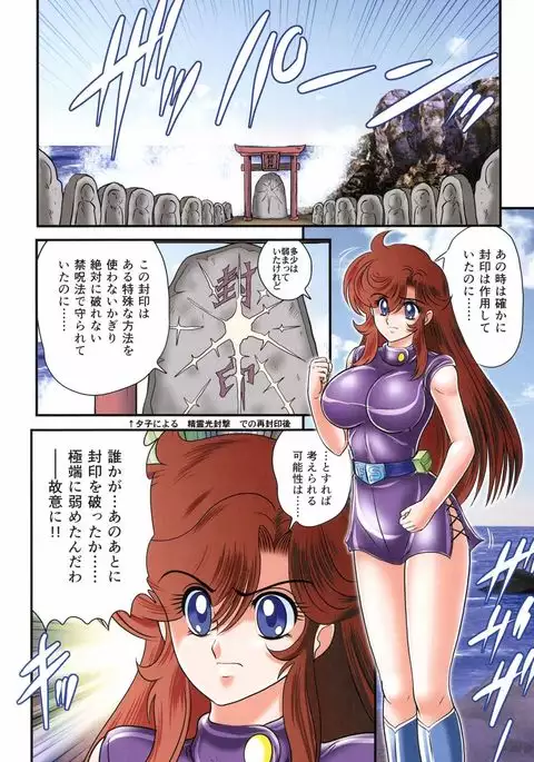 Seirei Tokusou Fairy Saber RF - Ryoujoku Gokko