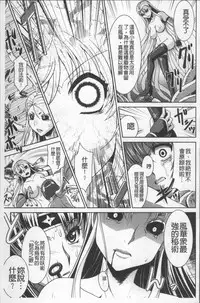 [Nagasaki Ranka] Zettai Haiboku♡ Oneesan [Chinese]