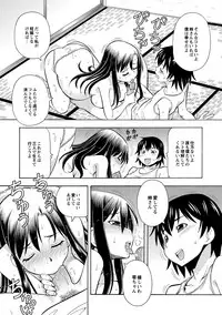 [ITOYOKO] Imouto no Aji wa Mitsu no Aji [Digital]