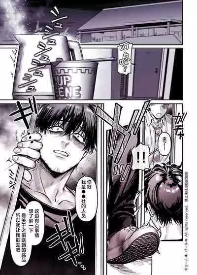 Kko to Yamioji Shoku