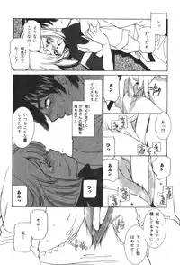 [Anthology] Inen Oyako 2