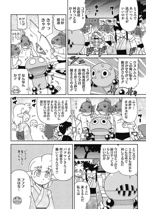 COMIC HOTMILK 2016-09