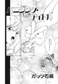 [Anthology] COMIC Hime Hyakka 2