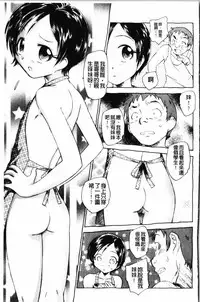 [Unno Hotaru] Yumejuuya - Ten Nights of Dream [Chinese]