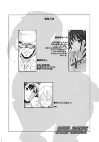 (COMIC1☆5) [Youkai Tamanokoshi] SAYA DANCE (SKET DANCE)