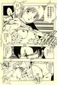 [Uchiyama Aki] Mezamekko