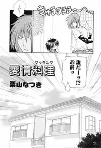 [Anthology] Shounen Roman 3