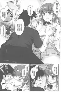 [Mutsuki] Koi Ecchi ~LoveH~ [Chinese]