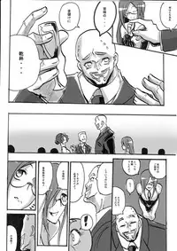 [Warabimochi] Taimadouteishi Midori