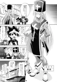 [R2 (Rakko)] Yuusha no Chousenjou 2 Neko Reset (Dragon Quest III) [Digital]