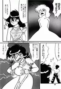 [Neriwasabi] Dengeki Exchange