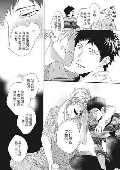 Love Nest | 我俩的爱巢 Vol. 1-2