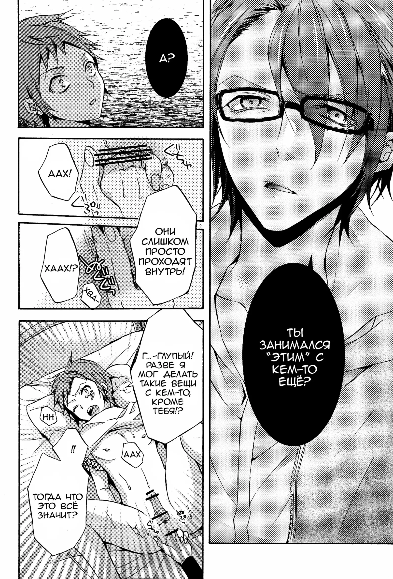 Shiawase no Kuroi Tori | A Black Bird of Happiness