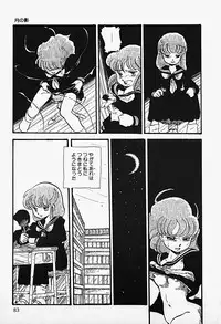 [Shinden Mako] The Riddle