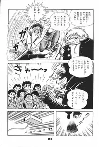 iyahaya nantomo vol 2