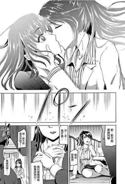 [Kamisiro Ryu] Shirushi | 淫印記 [Chinese] [裏之夢境]