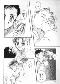 [Anthology] Teddy Boy Vol. 2