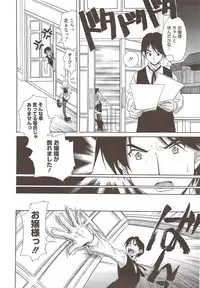 Manga Bangaichi 2010-02