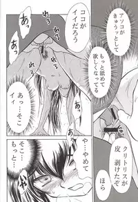 (C62) [Studio SKB (Ayasaka Mitsune)] Namida Tsuki (Kimi ga Nozomu Eien)