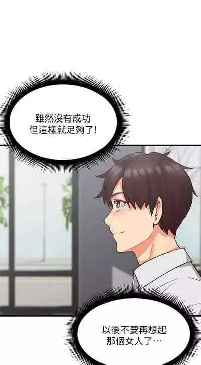 【周六更新】邻居人妻（作者：李周元 & 頸枕） 第1~49话