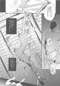 Yokuboukaiki Damashi Beit Satsuei