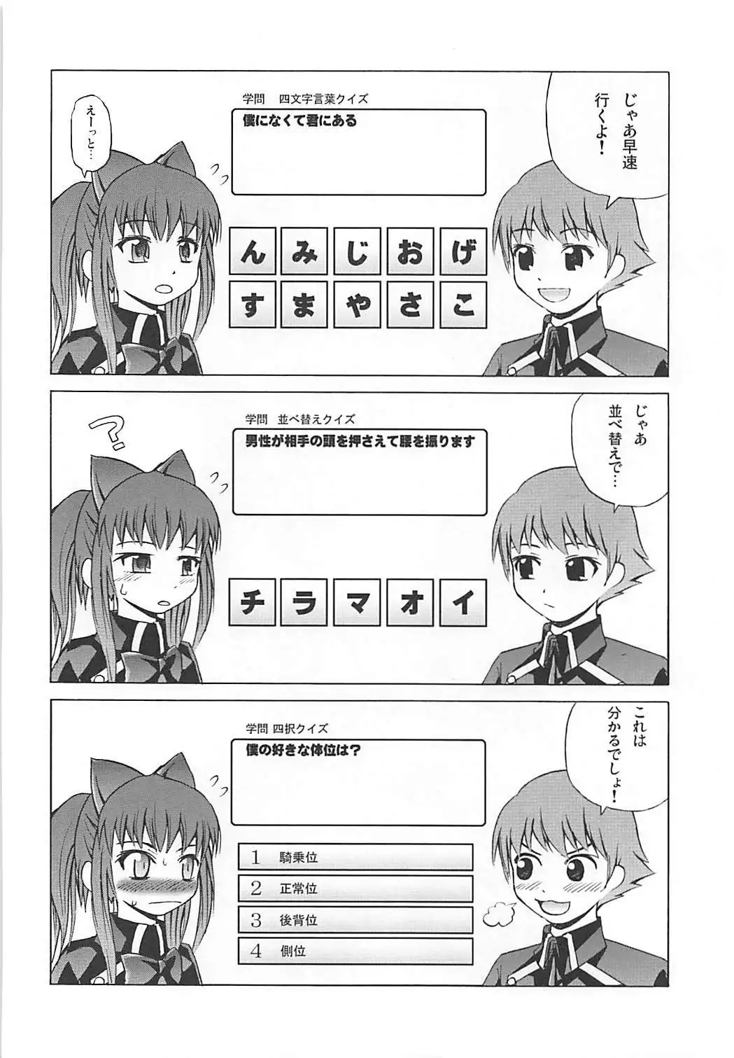 まろまろマロンさん1024mb