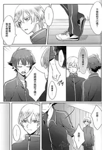 (CCOsaka98) [Pliz (Sana)] Kakumei no Osananajimi (Kakumeiki Valvrave) [Chinese]