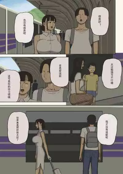 Share 4 Oyako no Shasou kara Ai to Sex o Motomete