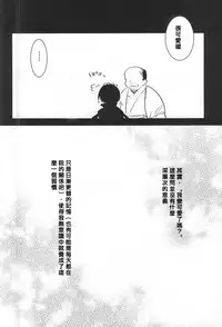 (HaruCC20) [Aimaitei (Aimaitei Umami)] Kashuu-kun no Erohon (Touken Ranbu)(佩大师译)[Ongoing]