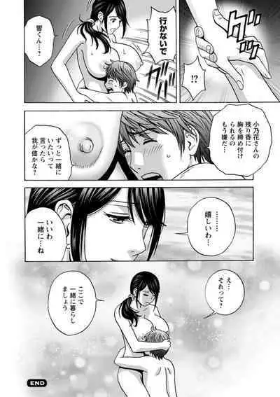 [Hidemaru] Yasashii Oba-san Yarashii Oba-san [Digital]