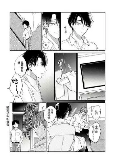 Hatsujou Playroom | 发情娱乐室 #01-06 完结