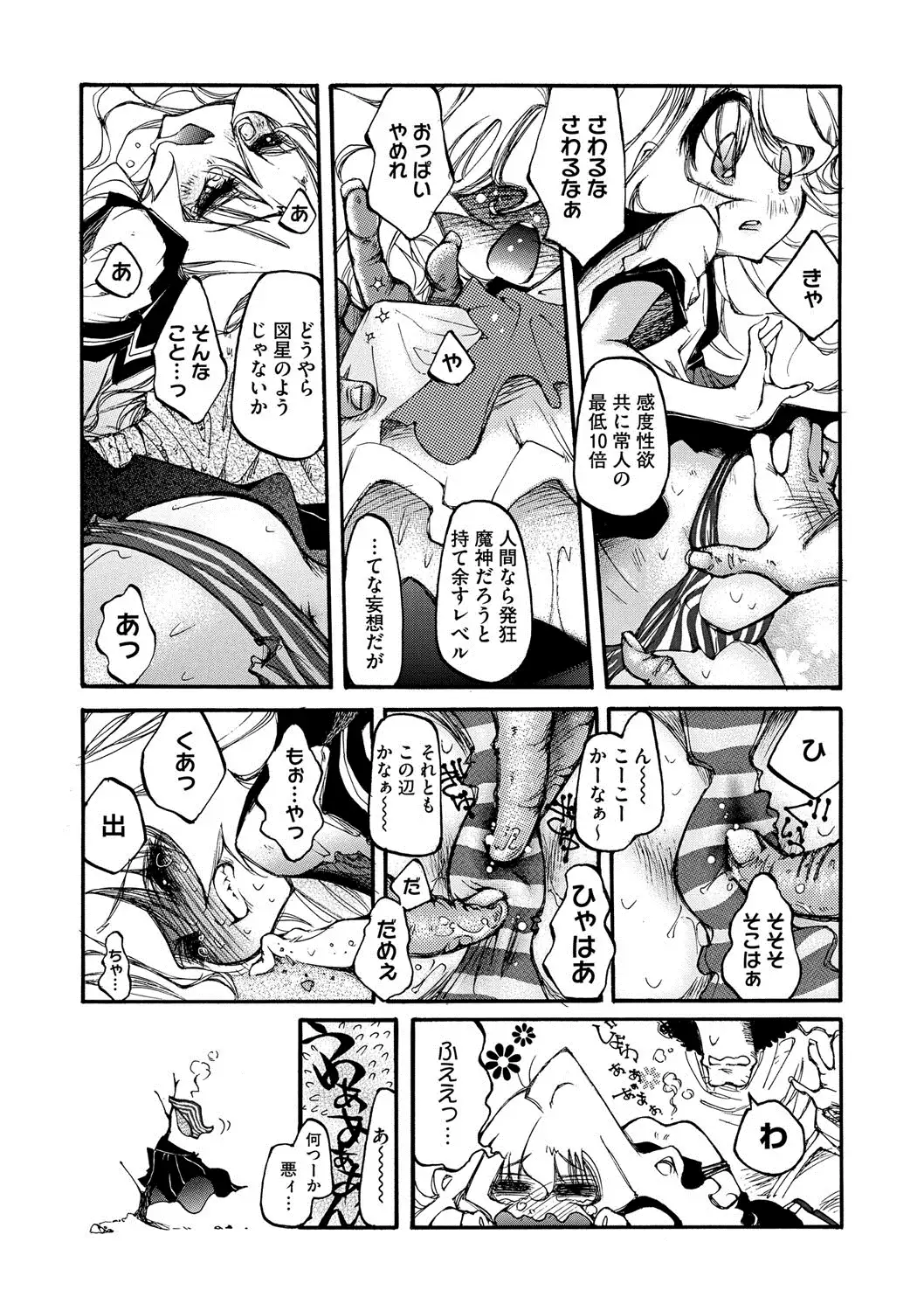 COMIC Megastore DEEP Vol. 2