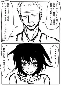 [Melanchol] Tentai Geranium 1