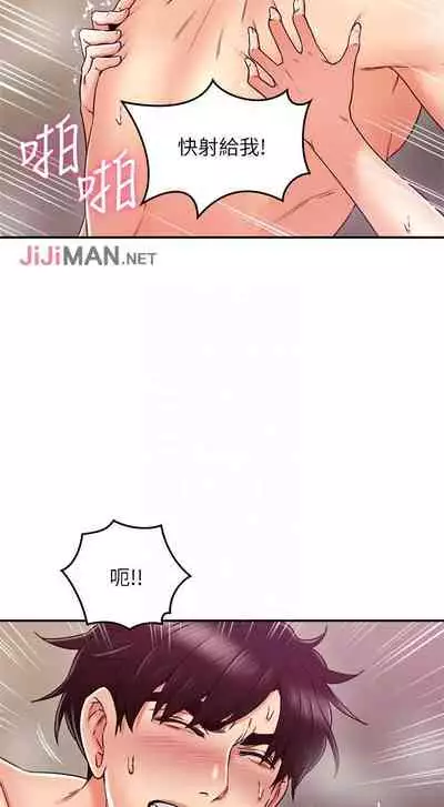 【周六更新】邻居人妻（作者：李周元 & 頸枕） 第1~50话