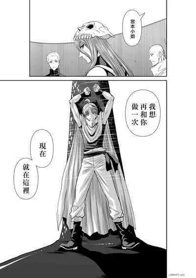 [Tetsu MOMOTA] Chijou Hyakkai R18 Ch66-70 [Chinese] 地上100層 [牛頭人酋長之魂漢化]