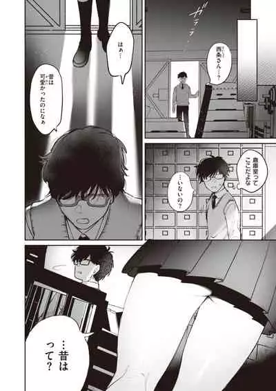 COMIC Kairakuten BEAST 2020-04