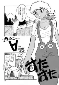 [Juubaori Mashumaro] Pulse