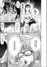 [Mutsuki Tsutomu] Online na Kanojo