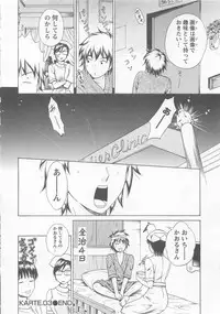 [Arou Rei] Nurse no Hanazono (Here is Nurse's Paradise!) vol1