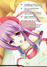 [Rip@Lip (Mizuhara Yuu)] cure moon dog (Dragon Quest II)