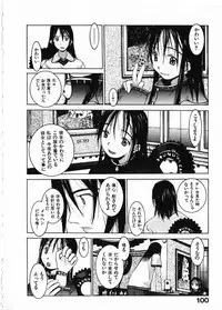 [Okama] Megurikuru Haru Vol. 1