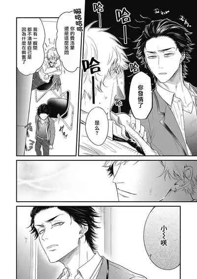 pop one's cherry Vol. 1-2