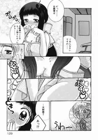 [Chinjao Roosu] Koniro Buruma | the Dark Blue Bloomer